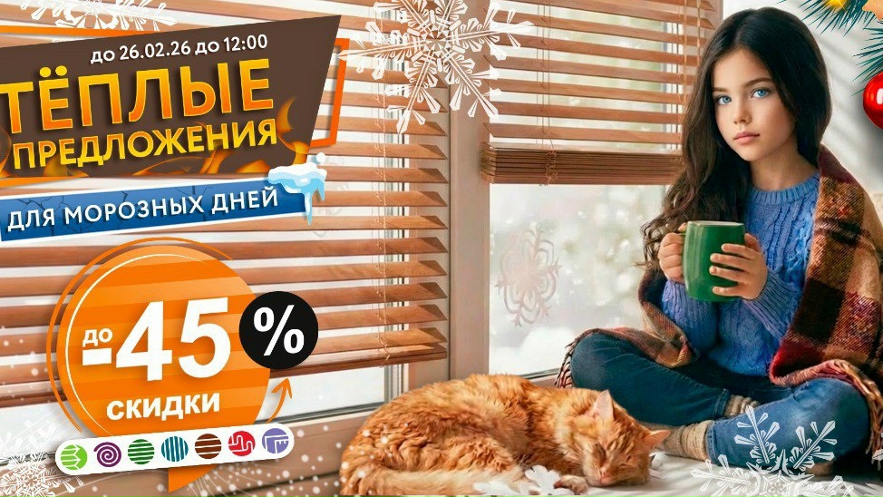 Интернет-магазин штор, тканей, жалюзи и комплектующих «Лаванда» г. Киров