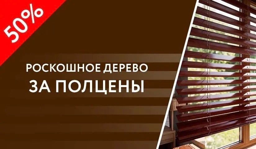 Интернет-магазин штор, тканей, жалюзи и комплектующих «Лаванда» г. Киров